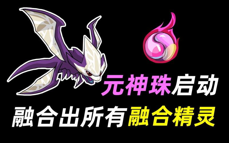赛尔号紫色元神_赛尔号棕黑色元神珠_赛尔号怀旧服紫色元神珠