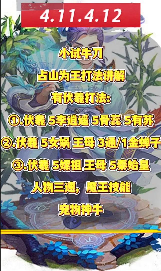 造梦西游十大妖帅_造梦西游妖王_造梦西游3牛妖在哪