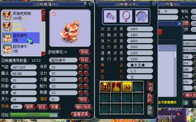 造梦西游3牛妖在哪_造梦西游十大妖帅_造梦西游妖王
