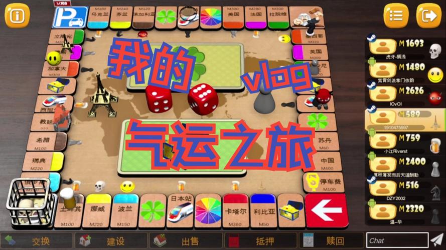 双人大富翁游戏_双人大富翁手机版下载_大富翁双人版