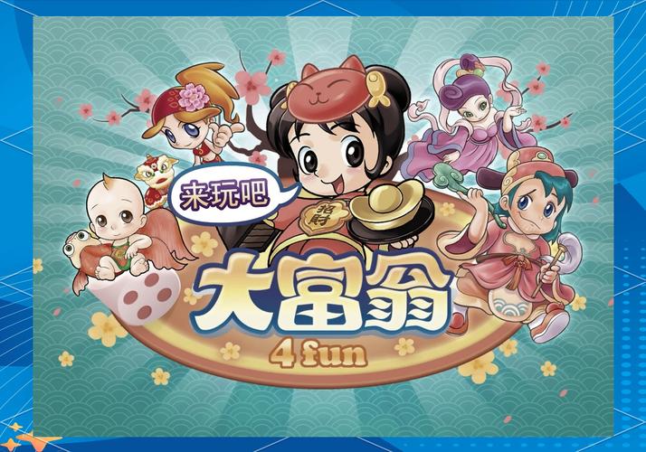 双人大富翁手机版下载_大富翁双人版_双人大富翁游戏