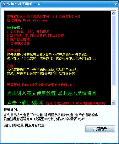 西西网炫舞记忆助手_炫舞记忆助手使用教程_炫舞手游记忆助手