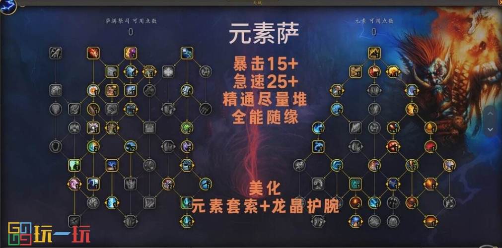 新挑战法师技能加点_法师如何加点梗_法师怎么加技能点