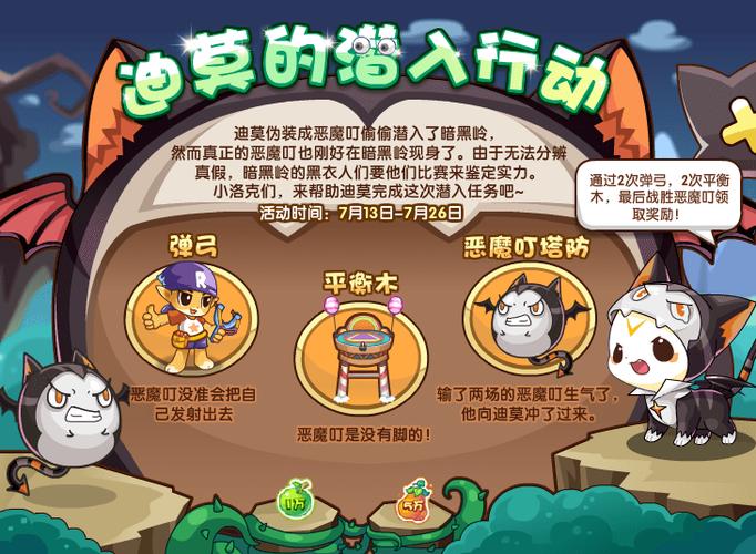 洛克王国邪恶的伪装_邪恶洛克伪装王国在线观看_洛克王国邪恶玄武在哪里捕捉