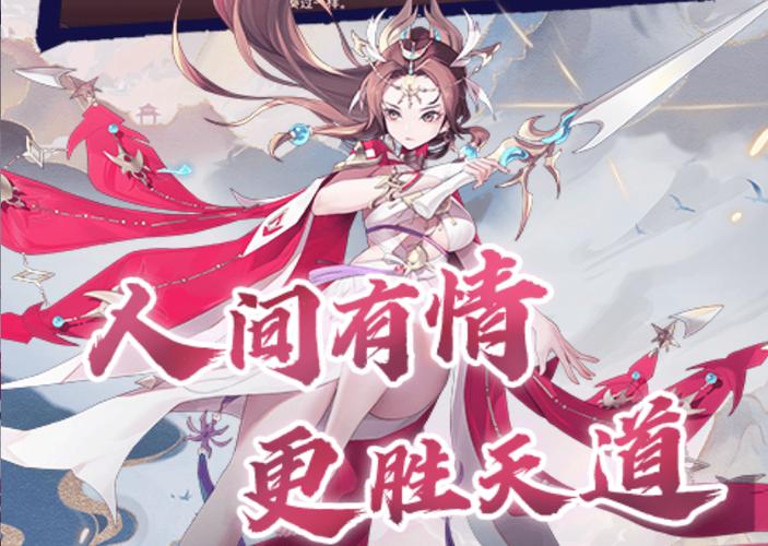 神仙道帮派刀疤兔_神仙道随心刀疤兔_神仙道刀疤兔