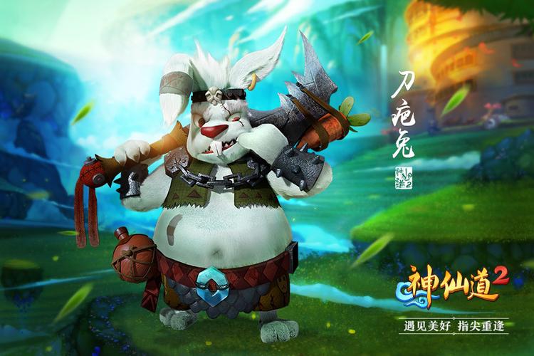 神仙道刀疤兔_神仙道随心刀疤兔_神仙道帮派刀疤兔