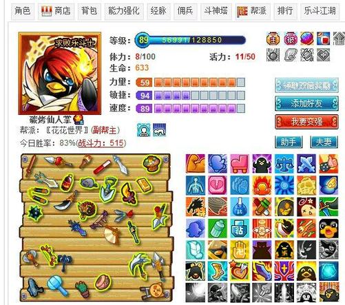 q宠大乐斗辅助_q宠大乐斗辅助_q宠大乐斗辅助
