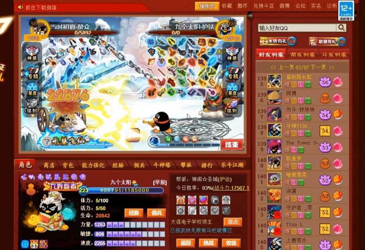 q宠大乐斗辅助_q宠大乐斗辅助_q宠大乐斗辅助