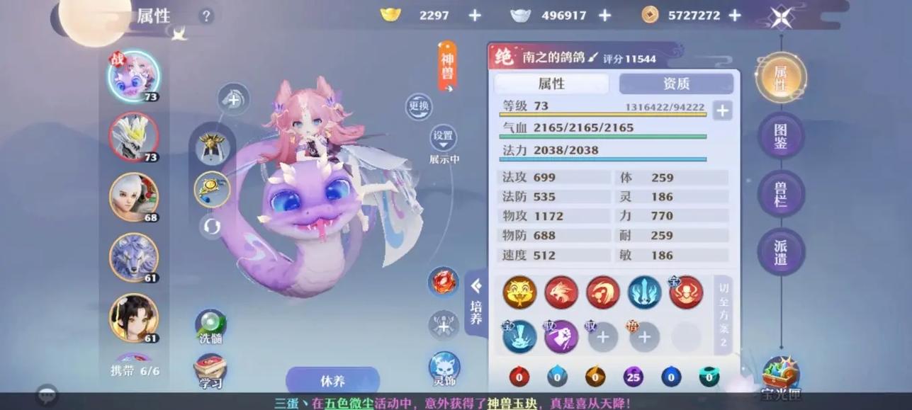 梦幻诛仙小说txt_梦幻诛仙小说下载_梦幻诛仙小说下载百度云
