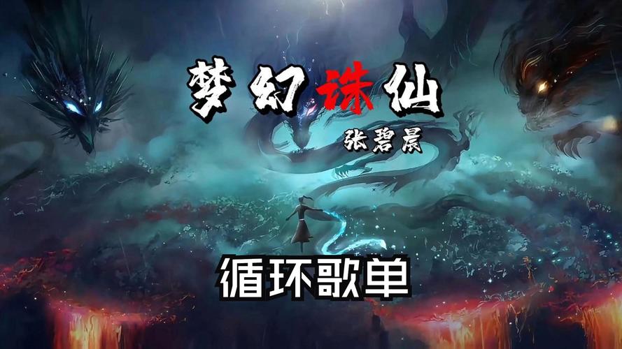 梦幻诛仙小说下载_梦幻诛仙小说下载百度云_梦幻诛仙小说txt