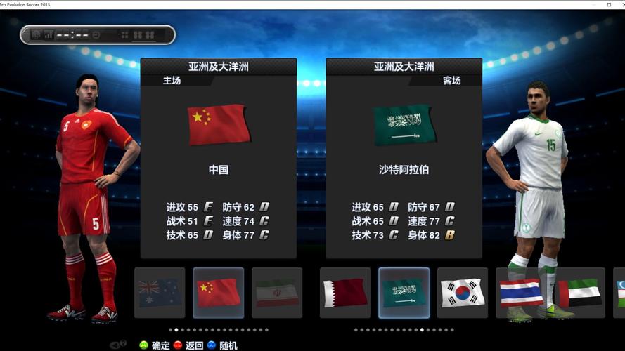 补丁实况足球下载_实况13补丁_实况补丁