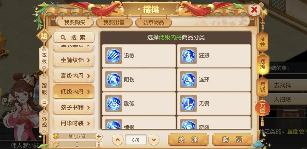 问道神兽丹：宠物培养关键物，快速升级好帮手？