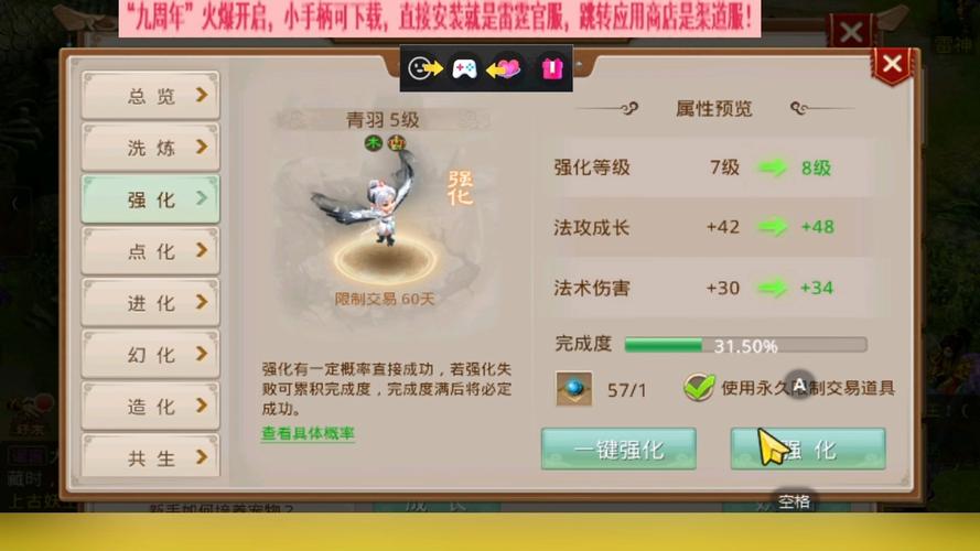 问道神兽丹加多少亲密_问道神兽丹怎么使用_问道神兽丹