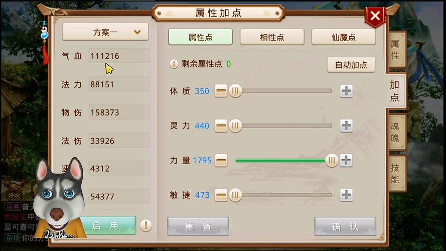 问道神兽丹加多少亲密_问道神兽丹怎么使用_问道神兽丹