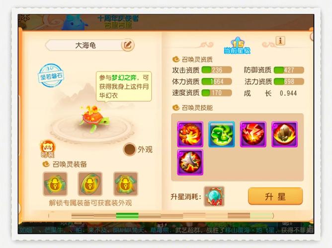 问道神兽丹怎么使用_问道神兽丹_问道神兽丹加多少亲密