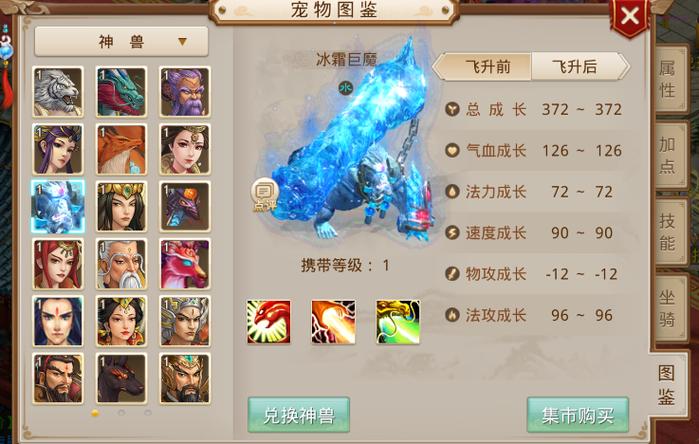 问道神兽丹加多少亲密_问道神兽丹_问道神兽丹怎么使用