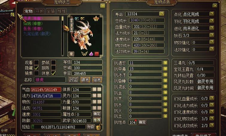 问道神兽丹加多少亲密_问道神兽丹_问道神兽丹怎么使用