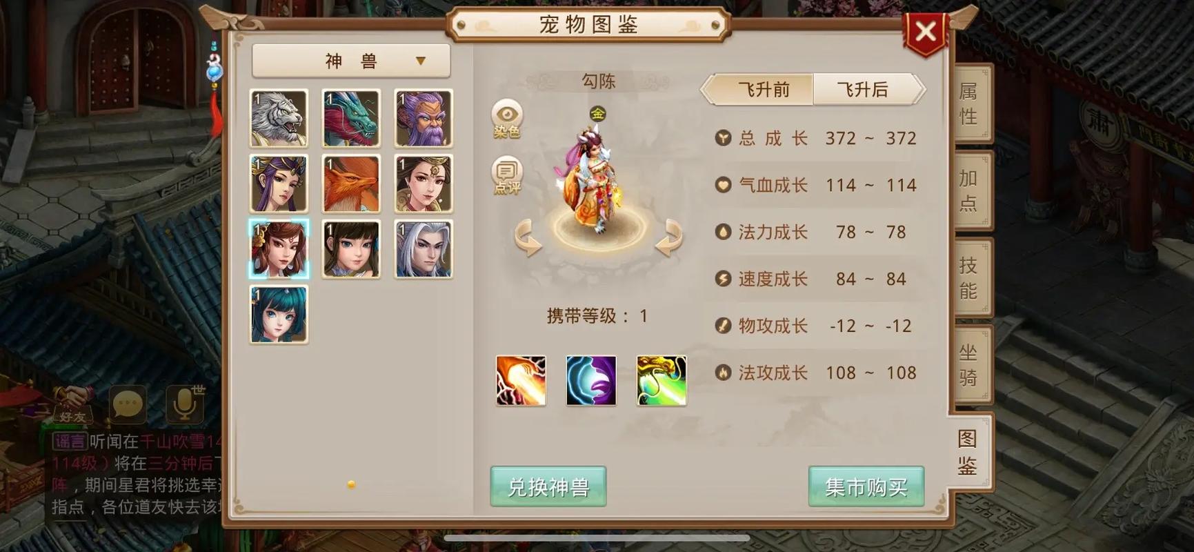 问道神兽丹加多少亲密_问道神兽丹_问道神兽丹怎么使用