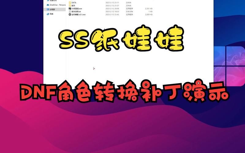 dnf纸娃娃_dnf守护者纸娃娃代码_dnf纸娃娃系统
