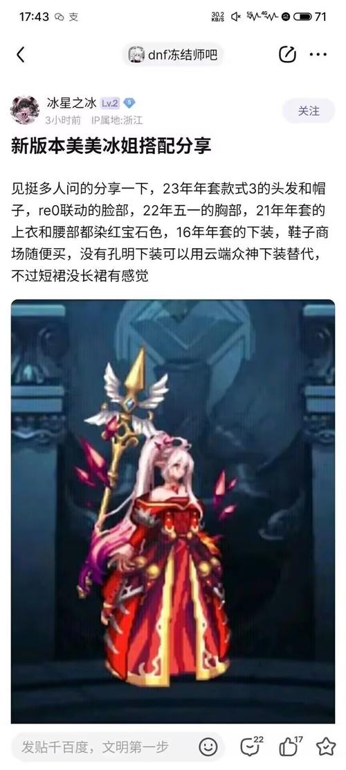 dnf纸娃娃_dnf纸娃娃系统_dnf守护者纸娃娃代码