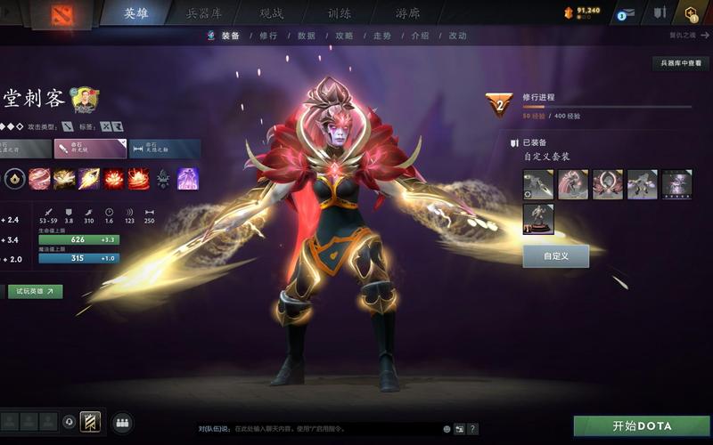 刺客传奇刀塔圣堂怎么打_刀塔传奇圣堂刺客二觉_刀塔传奇圣堂刺客