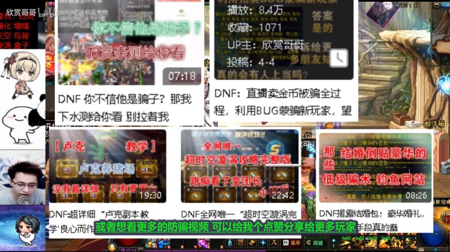dnf网银转账截图骗术_dnf最新骗术_dnf商务交易群骗术