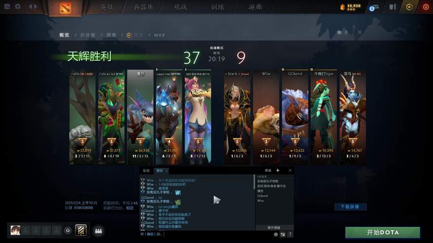 dota资料_dota中文资料站_dota1网站