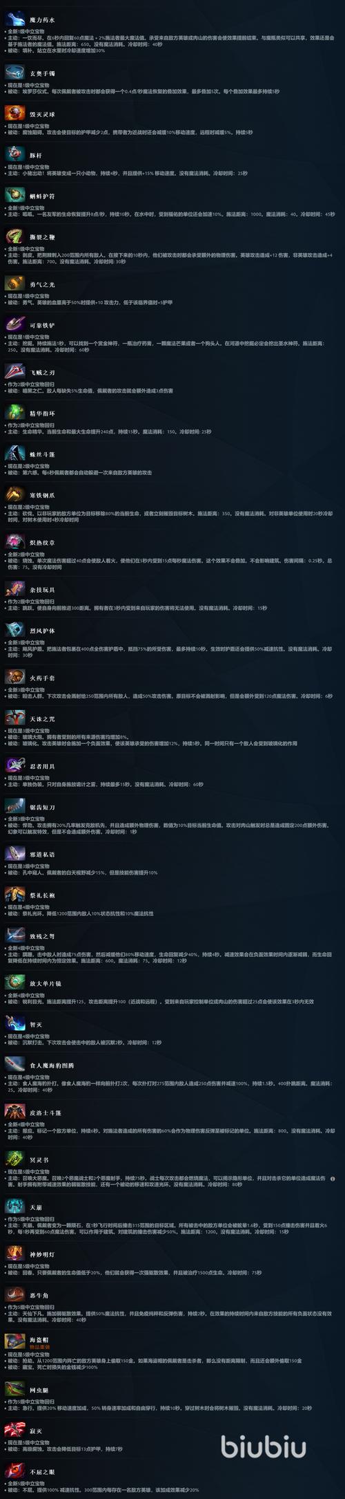 dota1网站_dota资料_dota中文资料站