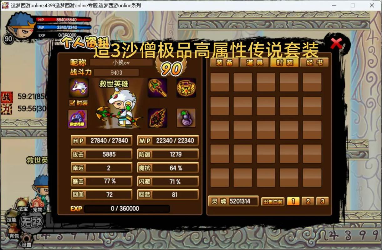 造梦西游修改器安装教程_造梦西游怎么用修改器_造梦西游3修改教程