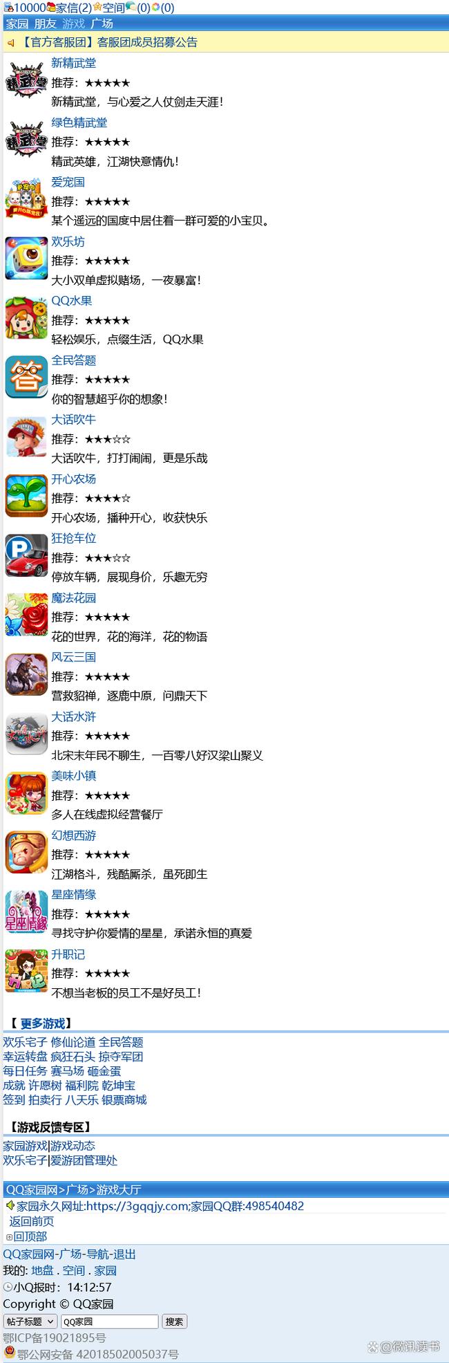 点亮游戏_点亮小游戏_手机qq游戏怎么点亮
