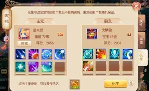 梦幻诛仙怎么化生12技能_梦幻诛仙化生视频_梦幻诛仙化生攻略