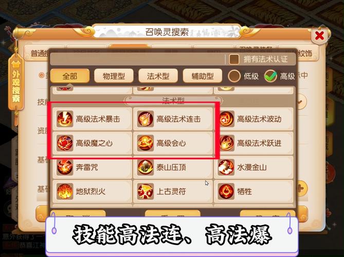 梦幻诛仙化生攻略_梦幻诛仙化生视频_梦幻诛仙怎么化生12技能