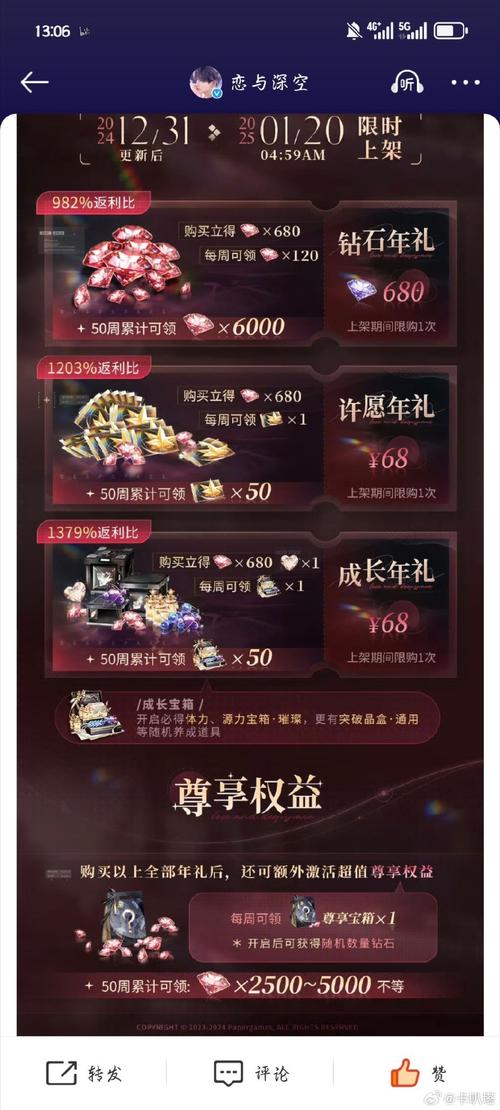 紫钻礼包_紫钻礼包领取_紫钻兑换月费礼包