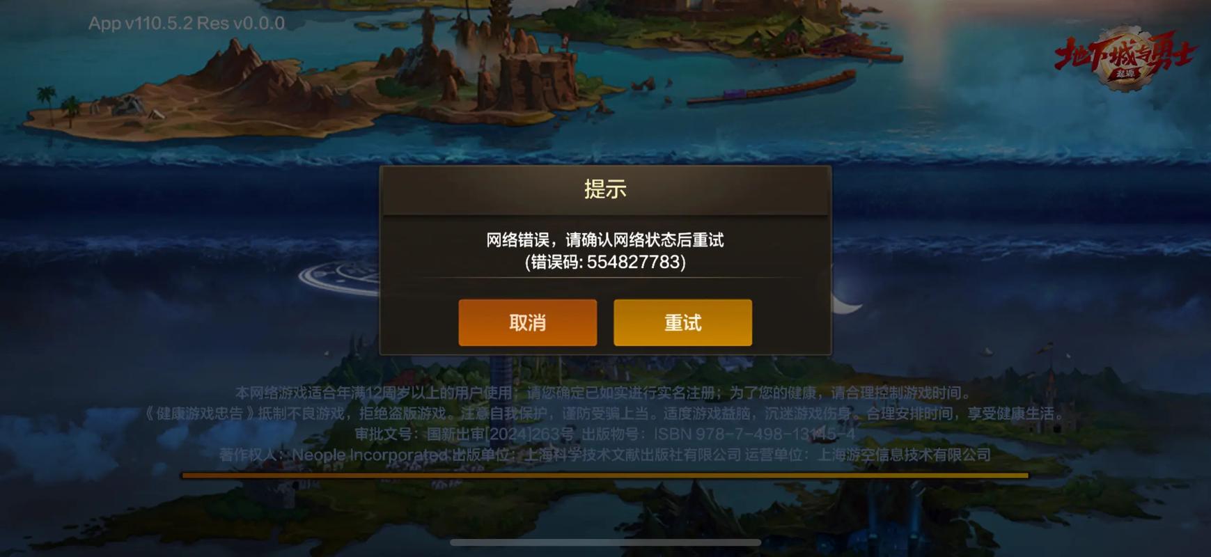 DNF登录失败心情焦虑？网络连接问题及解决办法来啦