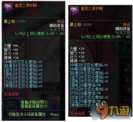 dnf瘟疫之源任务_dnf瘟疫之源深渊怎么打_瘟疫之源套装