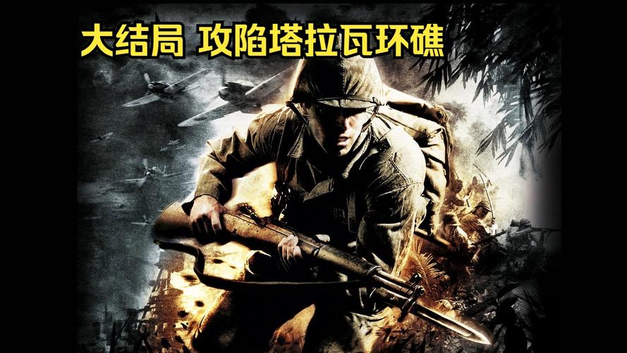 血战太平洋攻略第一关_血战太平洋攻略_太平洋攻略血战怎么玩
