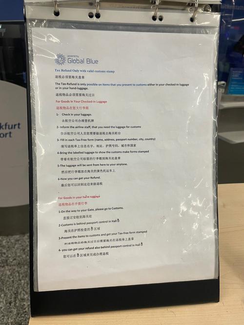 环球蓝联退税中文热线电话_环球蓝联中国客服电话_环球蓝联