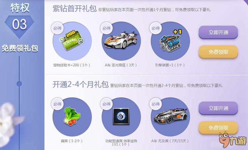 幸运礼包激活码_幸运星免费领皮肤_幸运玩家免费领紫钻