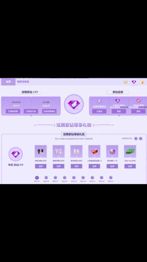幸运星免费领皮肤_幸运玩家免费领紫钻_幸运礼包激活码