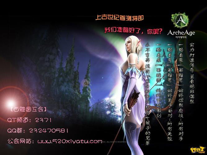 上古公测世纪多少年_上古世纪什么时候公测的_上古世纪公测