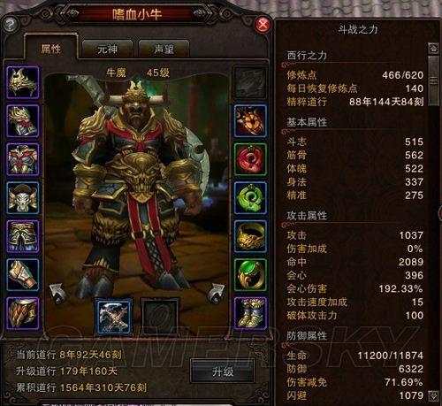 斗战神牛魔用什么法宝_斗战神牛魔_斗战神牛魔那个系好