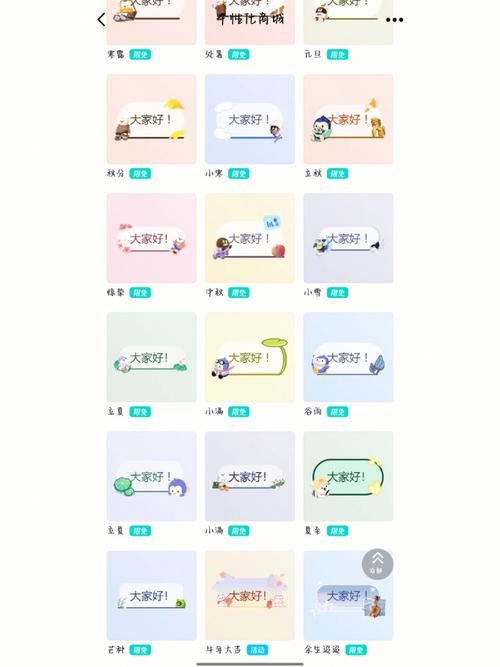 QQ皮肤怎么用？获取及应用方法与注意事项全解析