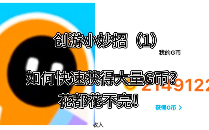 魔兽世界g币_币用有电脑版的吗_g币有什么用