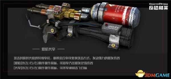 CSOL爆炎剃刀：独特外观设计，尽显火焰战士霸气