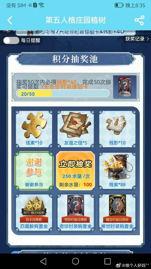 游戏祭坛抽奖活动：规则揭秘，如何赢取丰厚奖品？