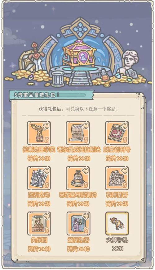 抽奖无尽祭坛怎么获得_抽奖无尽祭坛有什么用_无尽的祭坛抽奖
