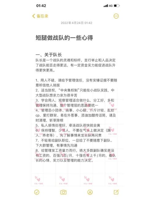 战队加入lpl_加入战队_战队加入邀请怎么关闭啊