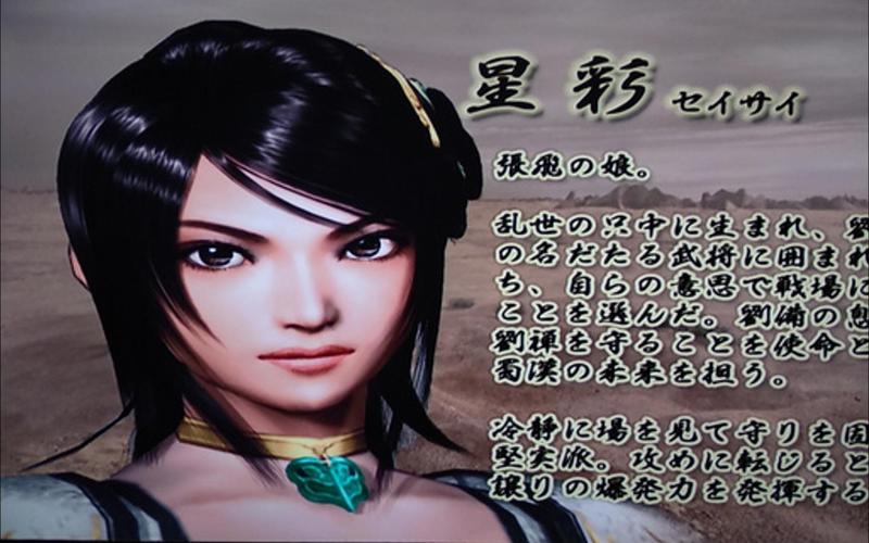 三国无双无惨有哪些_三国无双星彩无惨_三国无双全彩