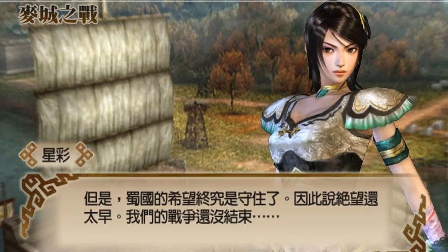 三国无双全彩_三国无双无惨有哪些_三国无双星彩无惨
