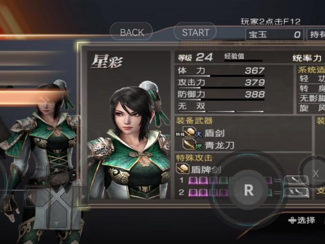 三国无双星彩无惨_三国无双全彩_三国无双无惨有哪些